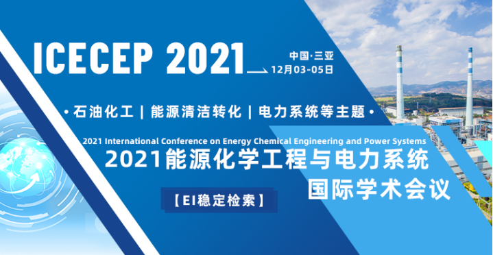 EI会议资讯,EI会议资讯大揭秘📢