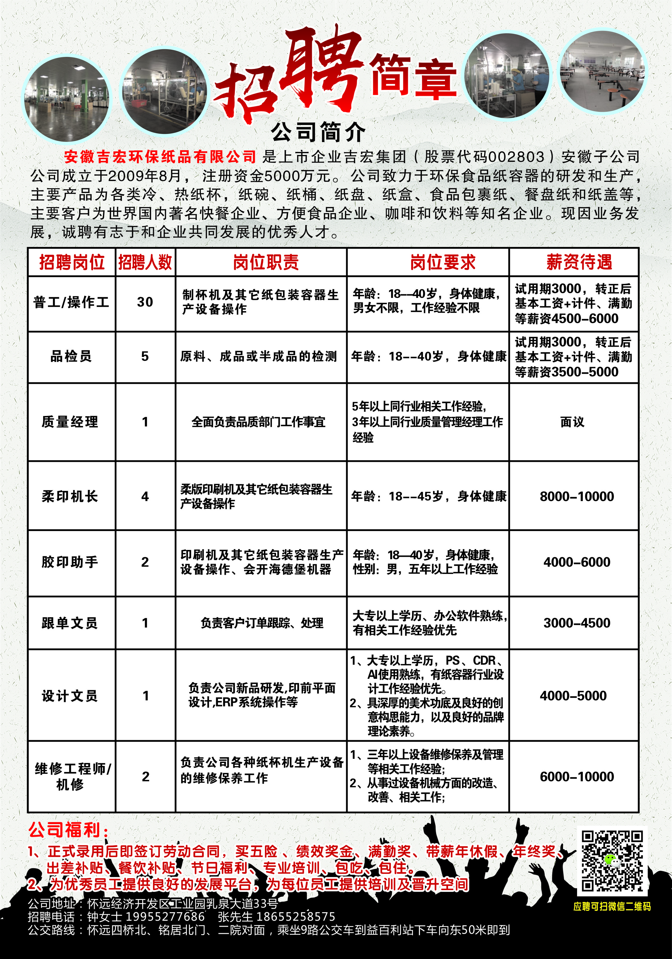 深圳模切师傅招聘信息,深圳模切师傅招聘信息——科技引领新时代，模切工艺塑造未来