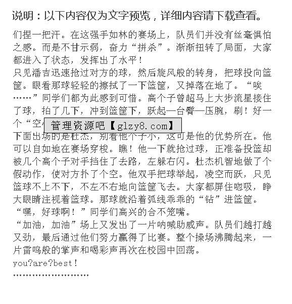 作文比赛有哪些,重磅推出作文比赛新时代利器——高科技写作竞赛系统惊艳登场！