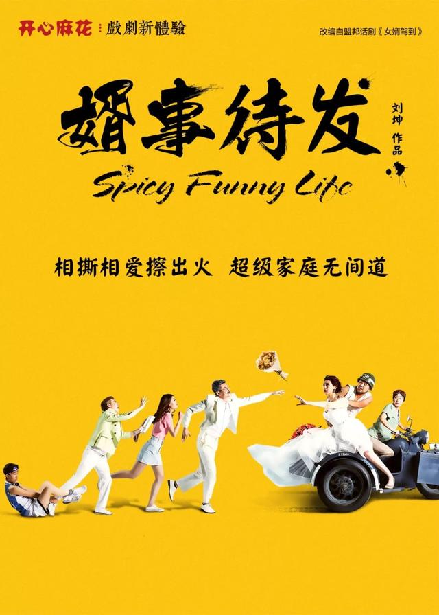 婿事待发 演员表,婿事待发演员表，小巷深处的味觉盛宴