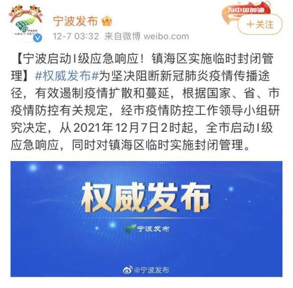 上海疫情最新通报,上海疫情最新通报