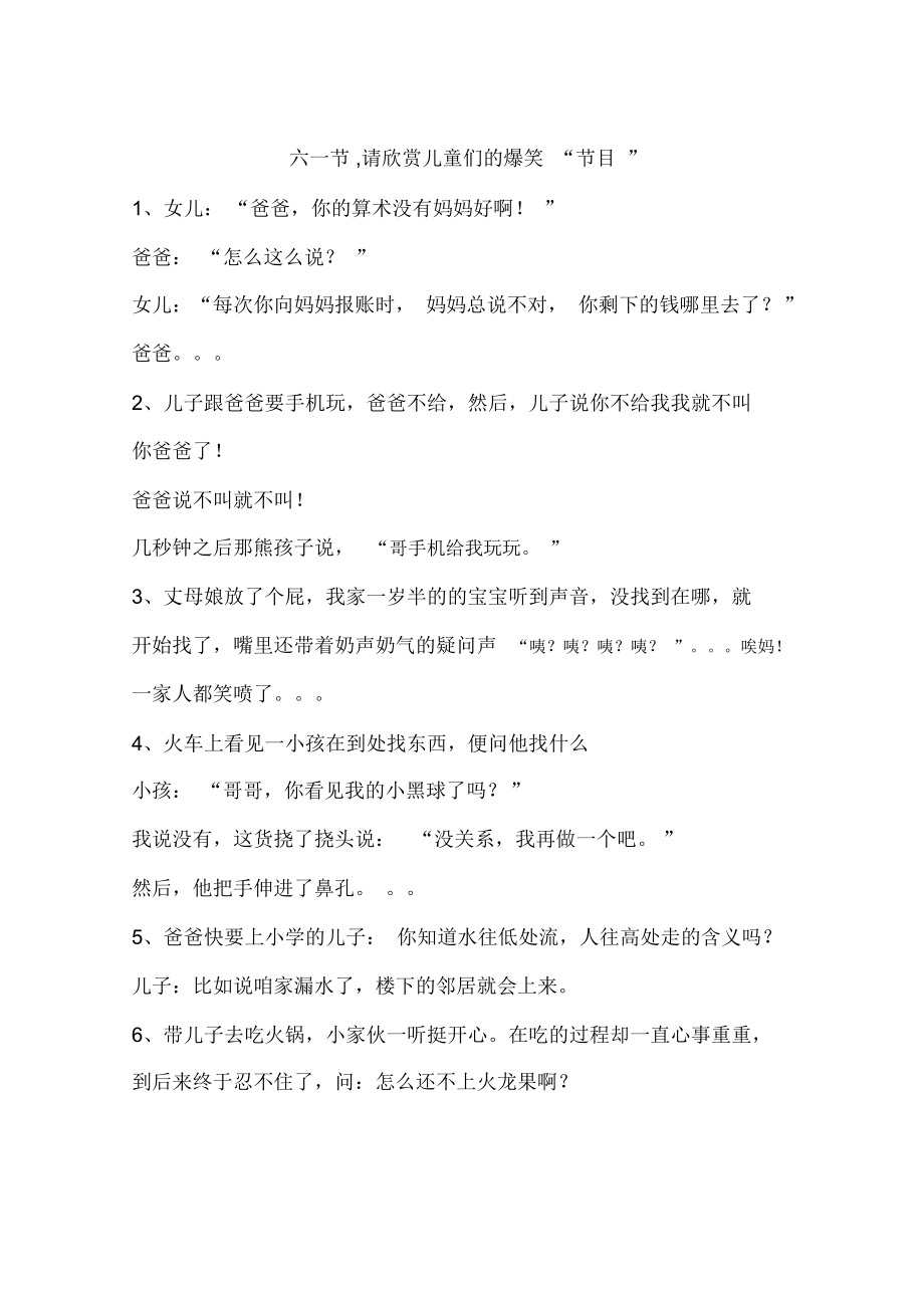 市政公用工程施工总承包贰级 第215页