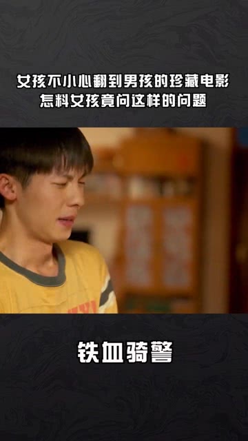 男人小心电影,男人小心电影，一部时代的印记与反思
