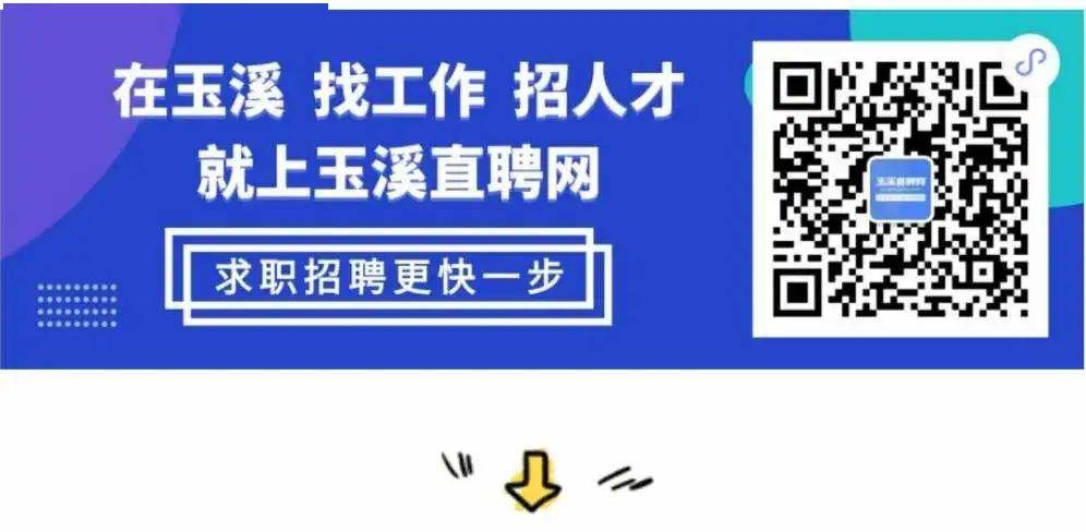 玉溪招聘信息平台,玉溪招聘信息平台的奇妙日常