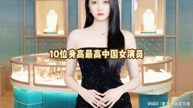 个子高的女演员,个子高的女演员，从身高到才华的华丽蜕变