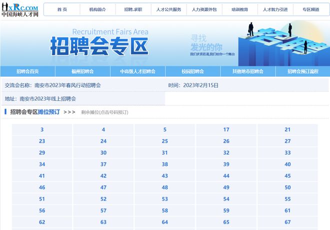 “58南安招聘网最新职位信息”,58南安招聘网最新职位信息探析