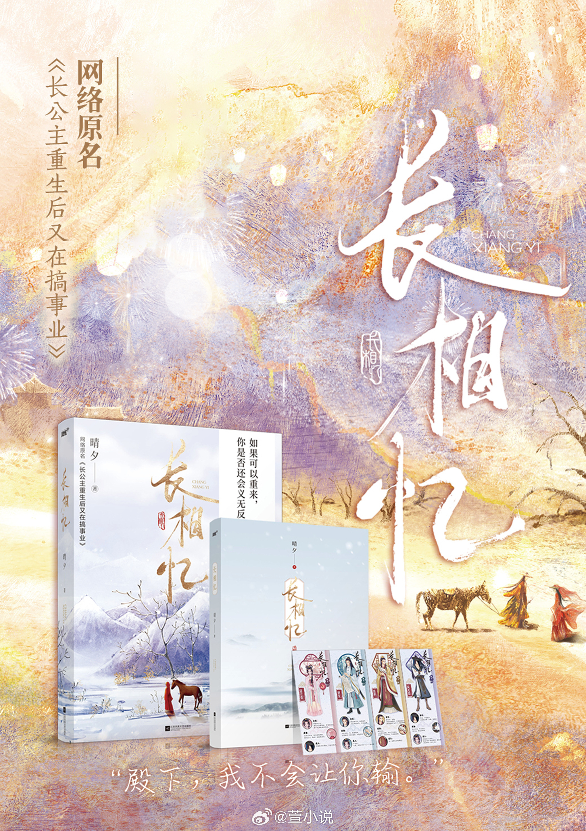 何言长相忆最新篇章,何言长相忆最新篇章，完成任务的详细步骤指南
