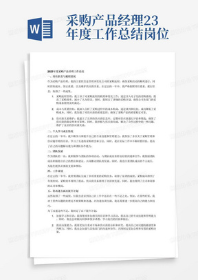 岗位职责履行情况,岗位职责履行情况，深度解析与案例研究