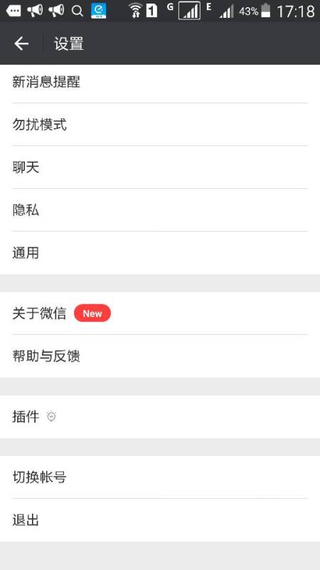 微信升级至最新版,微信升级至最新版，时代的变迁与影响