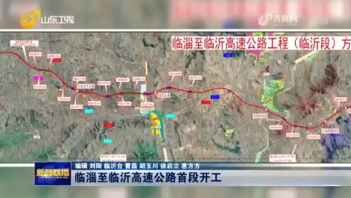 2017临岚高速最新动态,临岚高速最新动态之我见