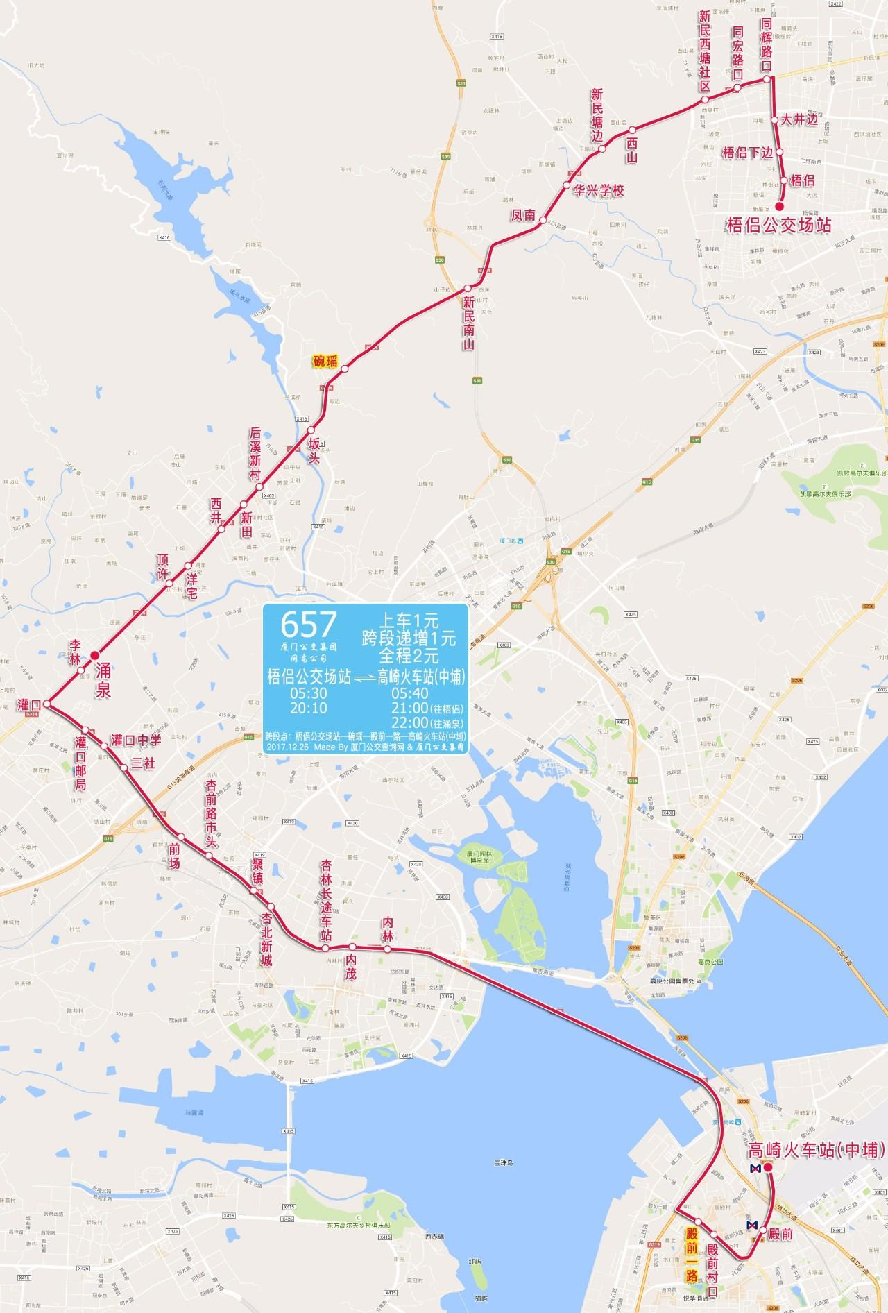 市政公用工程施工总承包贰级 第197页