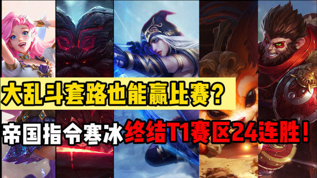 寒冰打比赛,寒冰打比赛，一场电竞荣耀的角逐