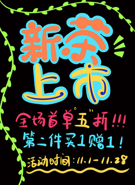 荧光板新品上市图片,荧光板新品上市啦！——一段温馨有趣的家庭故事
