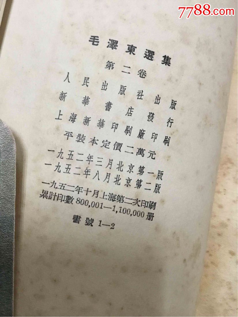 市政公用工程施工总承包贰级 第183页