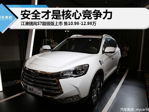 江淮瑞风s7最新资讯,江淮瑞风S7最新资讯与一段温馨的旅程