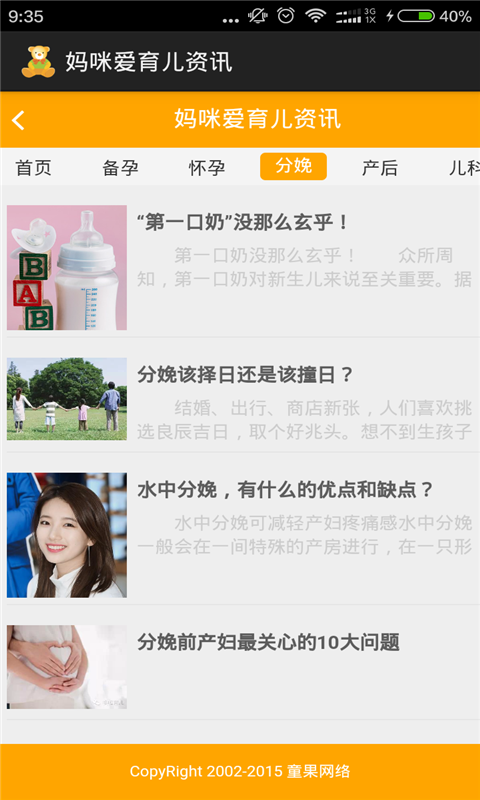 育儿资讯速递,育儿资讯速递，从初生萌芽到现代发展的历程