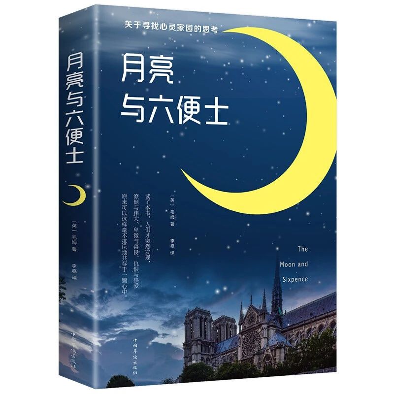 月亮与六便士 电影,月亮与六便士，一部电影的温馨日常故事