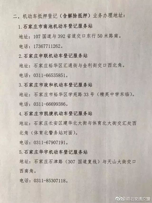 保定徐水限号信息更新,保定徐水限号信息更新，一种环保措施还是生活压力？