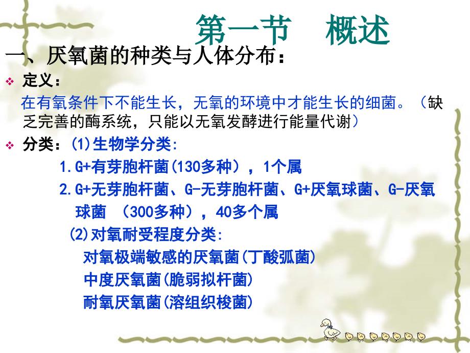 厌氧微生物学最新著作,厌氧微生物学最新著作📚，探索生命科学的奥秘之旅